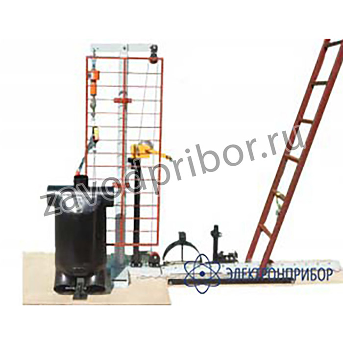 СВМ-10 — стенд механических испытаний принадлежностей для ведения работ на высоте