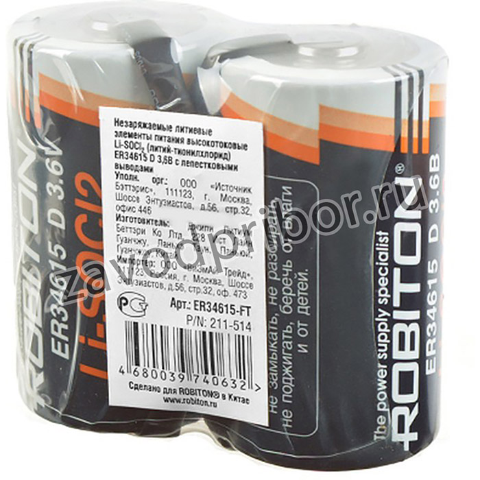 ROBITON ER34615-FT D с лепестковыми выводами SR2, Элемент питания