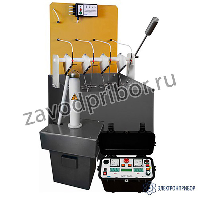 АИСТ 50/70 СИЗ — аппарат для испытания электрооборудования и средств индивидуальной защиты в комплекте с ванночкой
