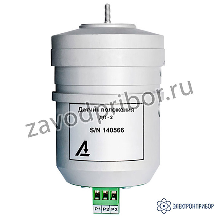 ДП-2 — датчик положения привода