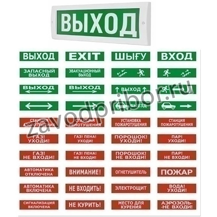 Молния-12 ПОРОШОК УХОДИ Плоское световое табло, корпус с возможностью смены надписи