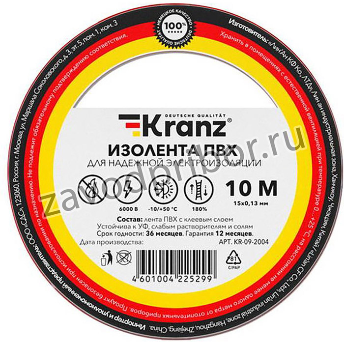 KR-09-2004 Изолента 0.13х15 красная