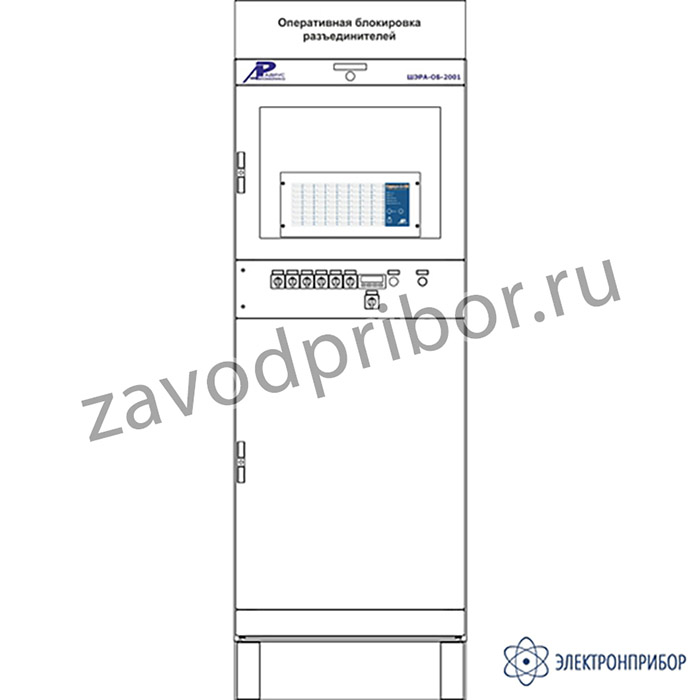 ШЭРА-ОБ-2001 — шкаф оперативной блокировки разъединителей (до 64 КА)