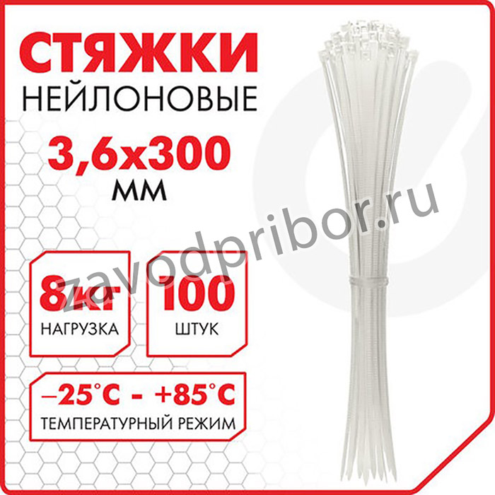 Стяжка (хомут) нейлоновая сверхпрочная POWER LOCK, 3,6x300 мм, КОМПЛЕКТ 100 шт., белая, SONNEN, 607923