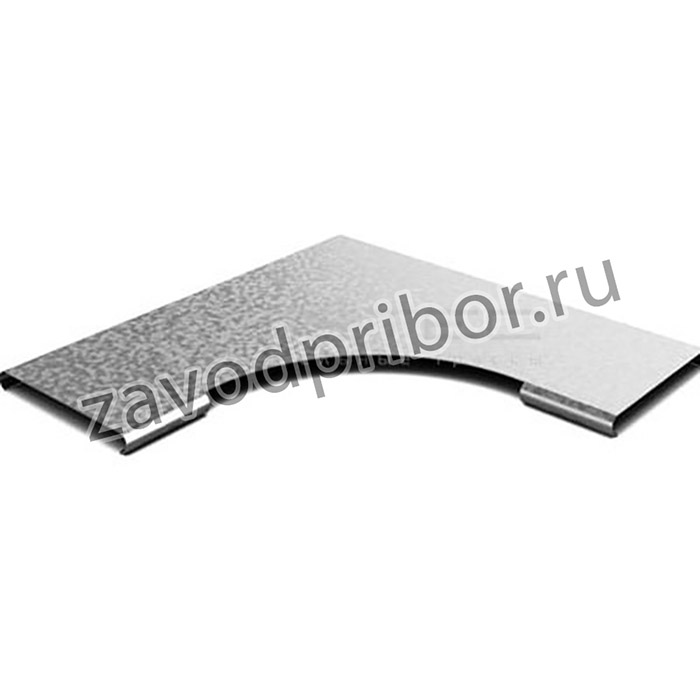 Крышка к углу плоскому плавному 90 град. к лотку 100, толщ. 0,7 мм, Сендзимир цинк | КУПТП90-100-0,7-R100-СЦ | OSTEC