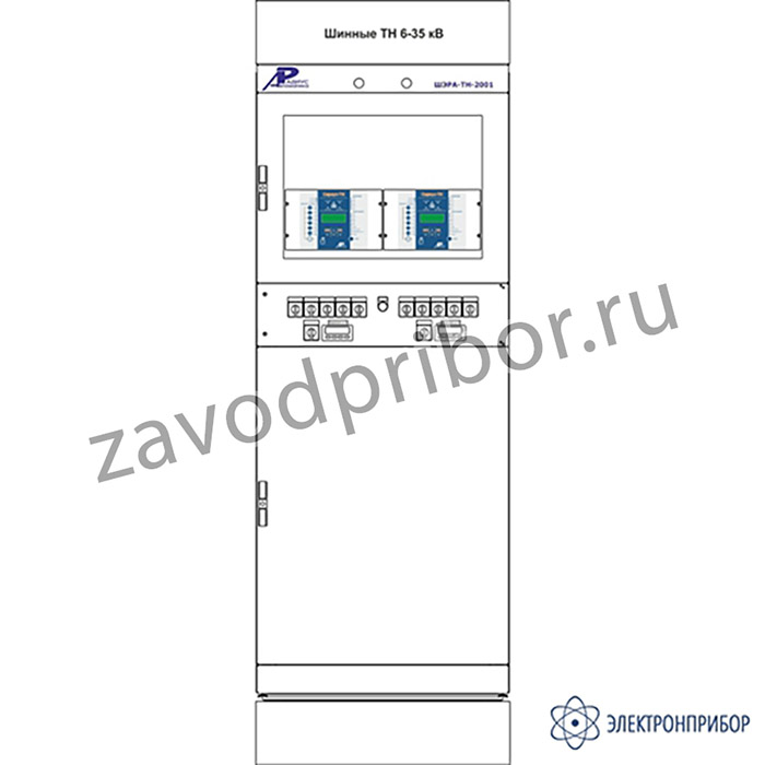 ШЭРА-ТН-2001 — шкаф шинных ТН 6-35 кВ