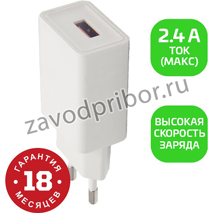 Сетевое З/У GoPower GP1U 1USB 2.4A 12W белый (1/120/480)