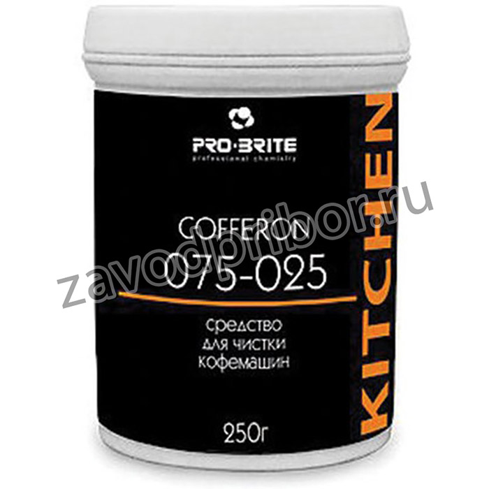 Чистящее средство для кофемашин и кофеварок 250 г, PRO-BRITE COFFERON, порошок, банка, 075-025