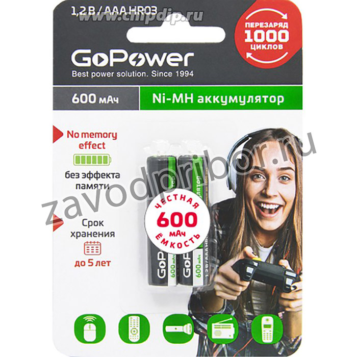 Аккумулятор бытовой GoPower HR03 AAA BL2 NI-MH 600mAh (2/20/320) блистер (2 шт.)