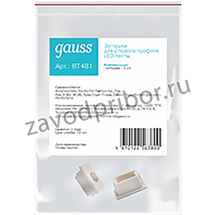 Gauss Заглушки для врезного профиля светодиодной ленты (2 заглушки в пакете)