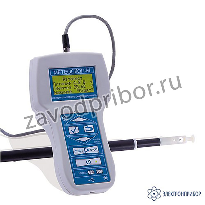 МЕТЕОСКОП-М — измеритель параметров микроклимата