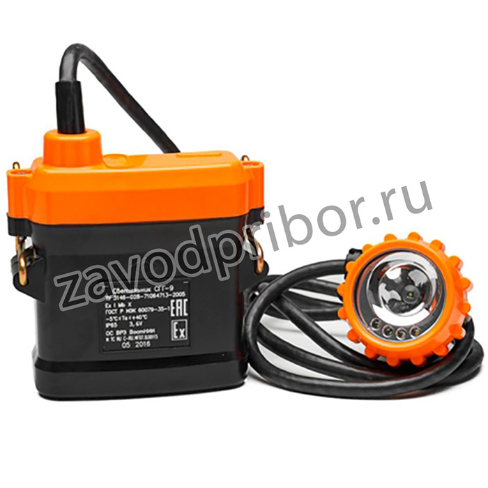 СГГ-9 — головной светильник