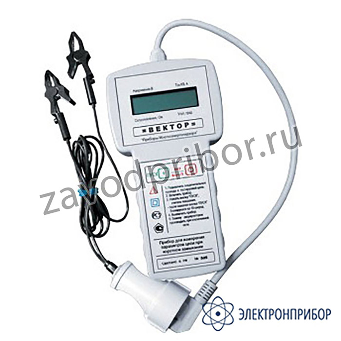 ВЕКТОР — прибор для измерения параметров однофазной цепи в режиме короткого замыкания