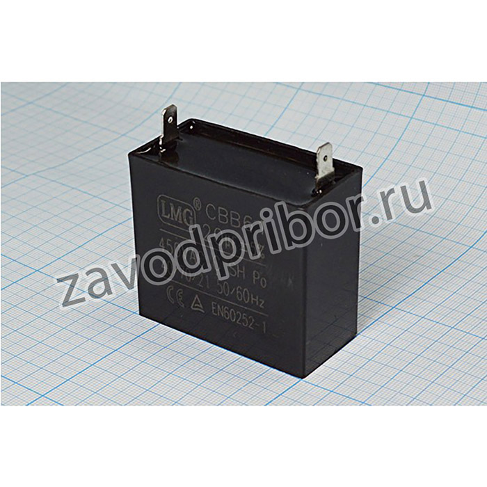 Конденcатор пусковой, емкость 20 мкФ, 450~ В, размер 60x30x54, рабочая температура: +70C, пластик, выводы 2T, марка CBB61-D, LMG