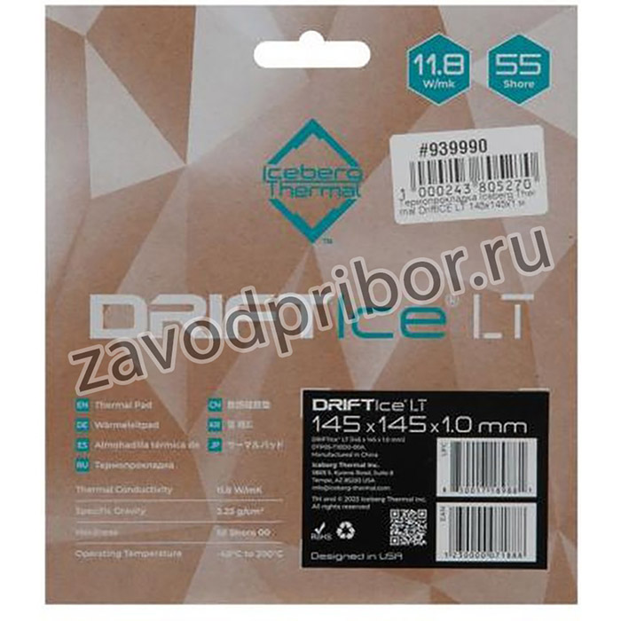 (DriftICE LT) терморезинка (термопрокладка) Iceberg Thermal DriftICE LT 145x145x1 мм теплопроводность 11,8 Вт/мК