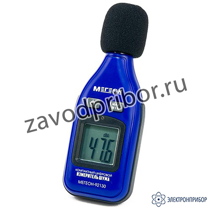 МЕГЕОН 92130 — шумомер
