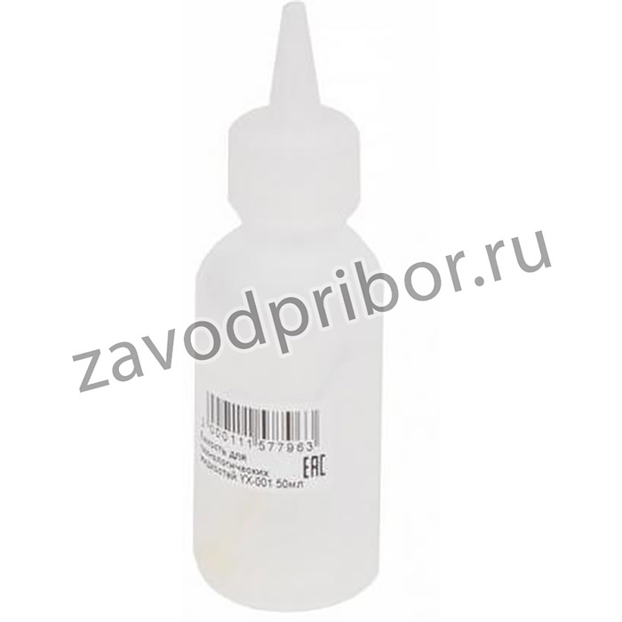 (YX-001) емкость для технологических жидкостей YX-001 50мл