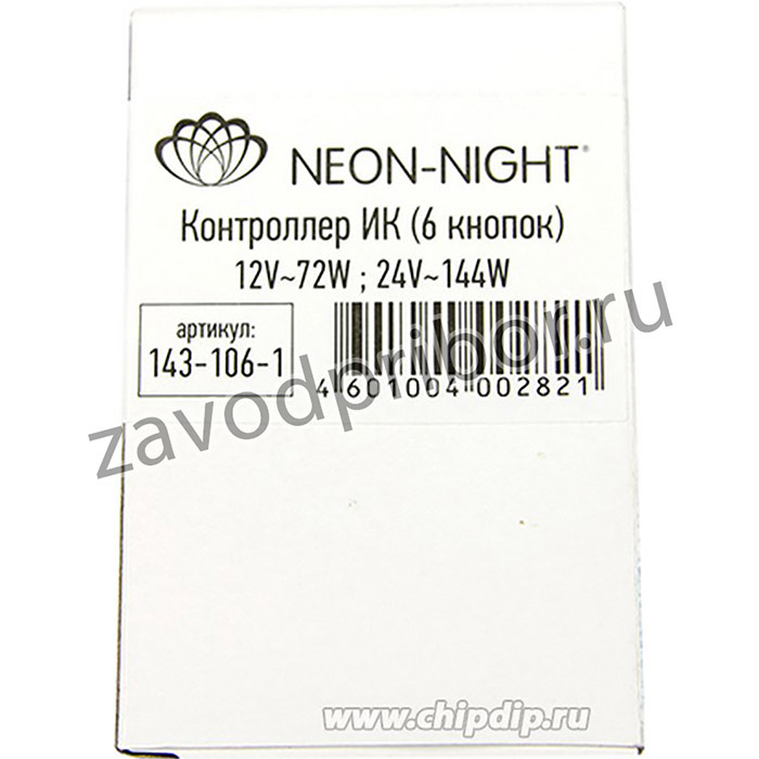 143-106-1, Мини-контроллер светодиодный RGB, инфракрасный (IR), 6 кнопок, 12-24В/6А