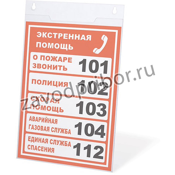 Подставка настенная для рекламных материалов ВЕРТИКАЛЬНАЯ (210х297 мм), А4, оргстекло, BRAUBERG, 290428