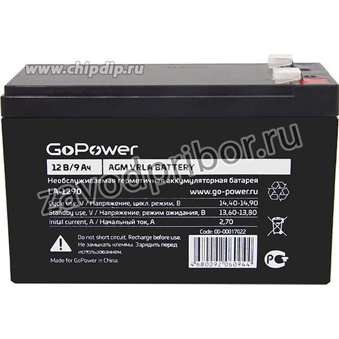 Аккумулятор свинцово-кислотный GoPower LA-1290 12V 9Ah