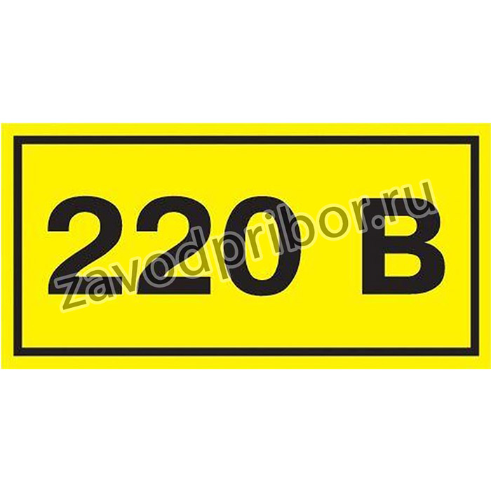 Символ "220В" 38х90 IEK YPC10-0220V-3-021