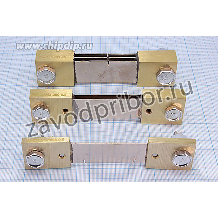 Токовый шунт 100А; шунт 200А\75мВ\0,5\[75ШСММ3/ 75ШСМ/ШСТ/ШИП/FL-2]\