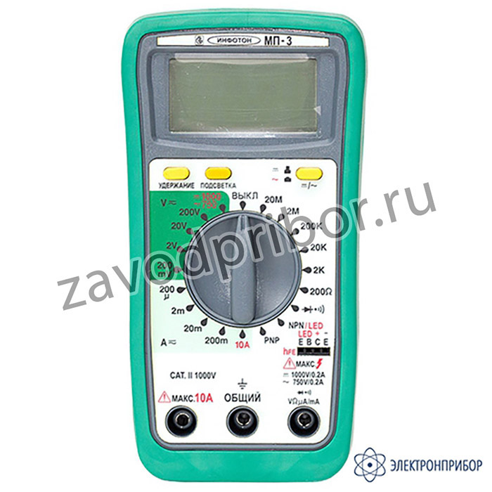 МП-3 — многоцелевой ручной мультиметр