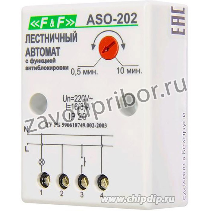 Автомат лестничный ASO-202