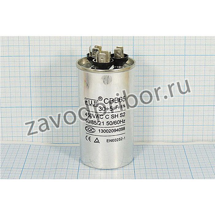 Конденcатор пусковой, емкость 30+5,0 мкФ, 450~ В, размер 50x92, номинальное отклонение: 5, рабочая температура: -40~85C, аллюминий, выводы 1