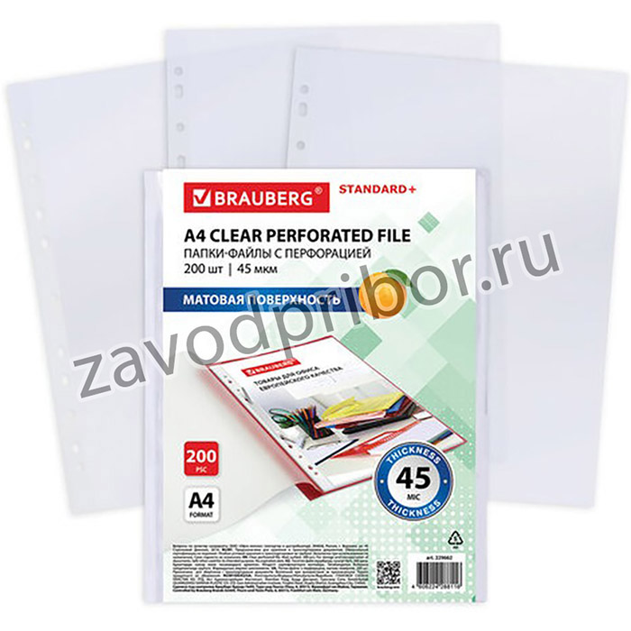 Папки-файлы перфорированные А4 BRAUBERG, КОМПЛЕКТ 200 шт., ПЛОТНЫЕ, матовые, 45 мкм, 229662
