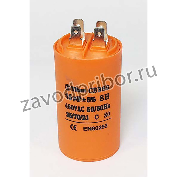 Конденcатор пусковой, емкость 15 мкФ, 450~ В, размер 40x70, номинальное отклонение: 5, рабочая температура: -25~70C, пластик, выводы 4T, мар