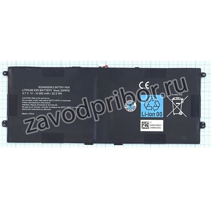 Аккумулятор SGPBP03 для планшета Sony Xperia Tablet S 3.7V 22.2Wh (6000mAh)