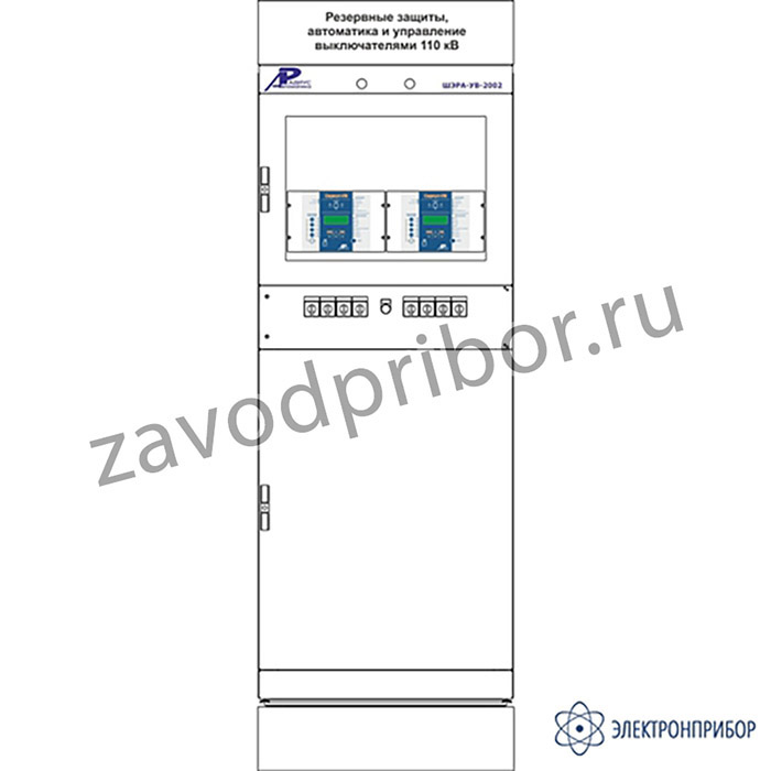 ШЭРА-УВ-2002 — шкаф резервных защит и АУВ двух присоединений 110(220) кВ