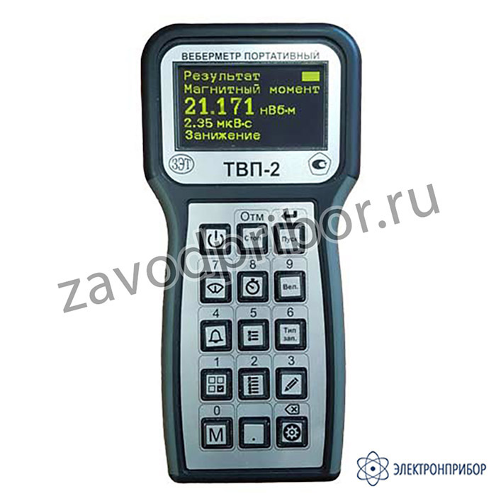 ТВП-2 — веберметр (флюксметр) портативный