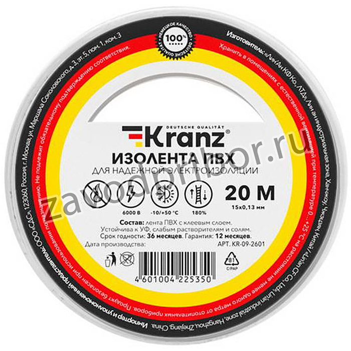 KR-09-2601 Изолента 0.13х15 белая