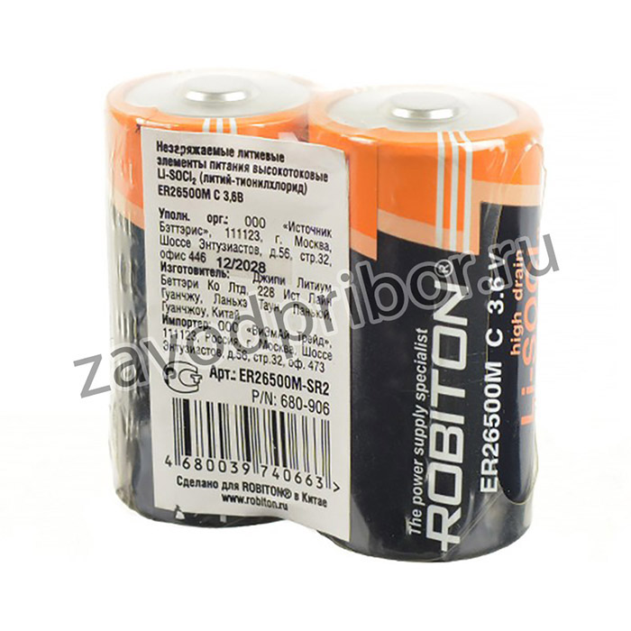 ROBITON ER26500M-SR2 C высокотоковые SR2, Элемент питания