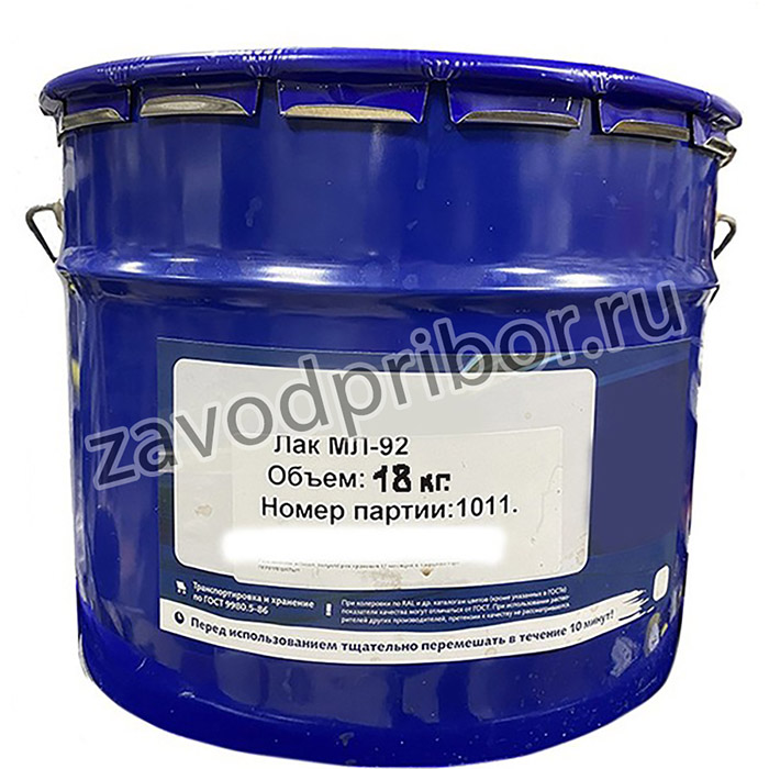 Лак МЛ-92 для пропитки обмоток 120 С, 18 кг ( ГОСТ 16508-70 )