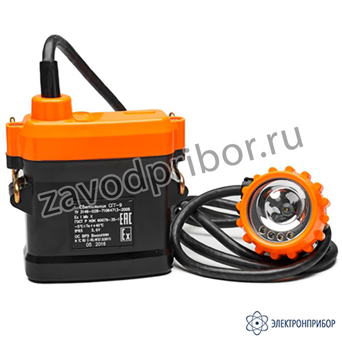 СГГ-9РМ — головной светильник с возможностью встраивания потребителем радиомодуля различных систем безопасности