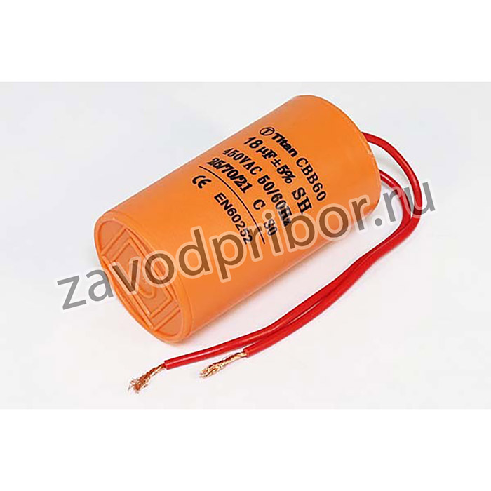 Конденcатор пусковой, емкость 18 мкФ, 450~ В, размер 40x72, номинальное отклонение: 5, рабочая температура: -25~70C, пластик, выводы 2L, мар