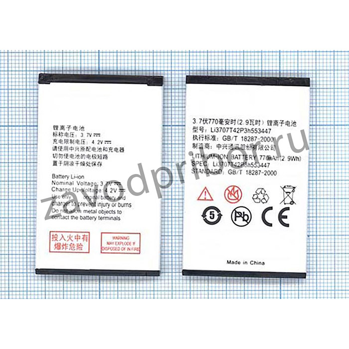 Аккумуляторная батарея Li3709T42P3h553447 для ZTE F160 C70 C78 C88 3.7V 2.96Wh