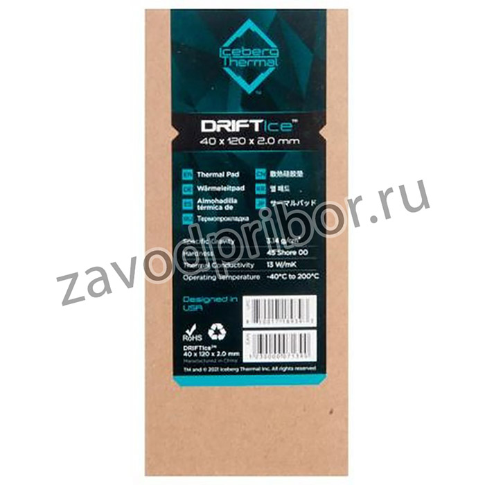 (DRIFTICE20-B0A) терморезинка (термопрокладка) Iceberg Thermal DriftICE 40x120x2 мм теплопроводность 13 Вт/мК