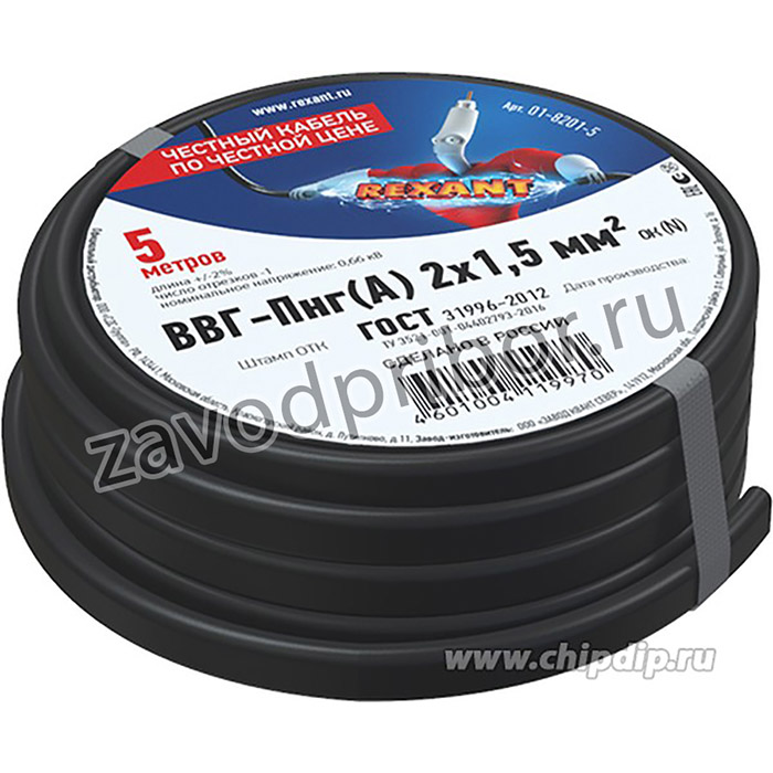 01-8201-5, Кабель силовой медный ВВГ-Пнг(А) 2x1,5 мм2, длина 5 метров, ГОСТ 31996-2012, ТУ 16-705.499-2010 REX
