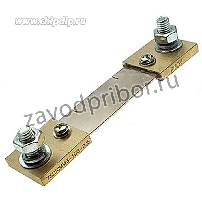 ШУНТ 100А 75MV (АНАЛОГ-ШСМ), (75ШСММ-3-100А-0.5), Шунт 100А 75мВ (АНАЛОГ-ШСМ), класс точности 0,5