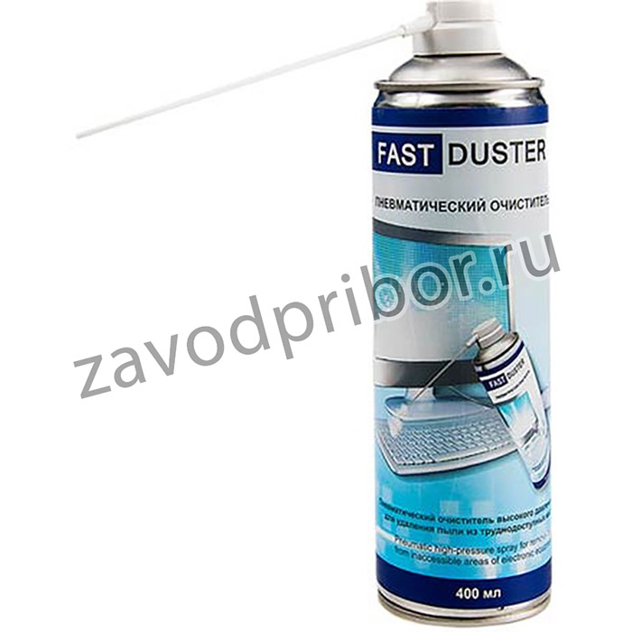 Сжатый газ для удаления пыли и тонера, непереворачиваемый, (400ml/235g), аэрозоль, 650 мл, Fast Duster