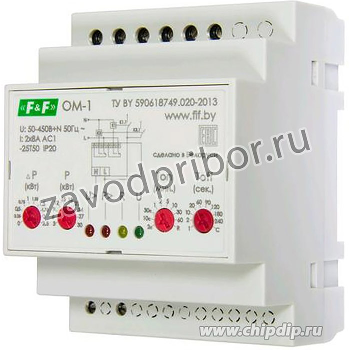 Ограничитель мощности OM-1