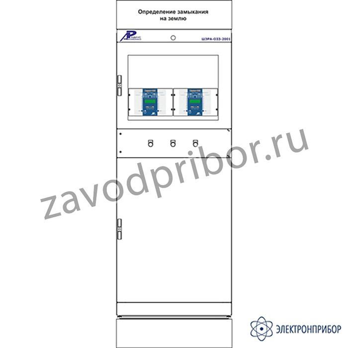 ШЭРА-ОЗЗ-2001 — шкаф определения присоединения с однофазным замыканием на землю