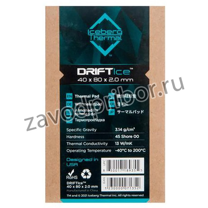 (DRIFTICE20-A0A) терморезинка (термопрокладка) Iceberg Thermal DriftICE 40x80x2 мм теплопроводность 13 Вт/мК