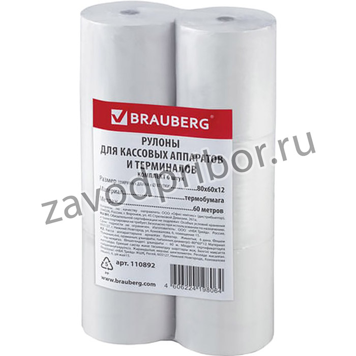 Чековая лента ТЕРМОБУМАГА 80 мм (диаметр 68 мм, длина 60 м, втулка 12 мм) КОМПЛЕКТ 6 шт., BRAUBERG, 110892