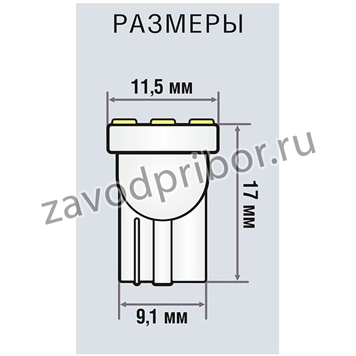 1009278, 1009278_к-кт ламп! светодиодных Т10 (W5W) W2.1x9.5d 12V 44LM 5000K (блистер 2 шт.)\
