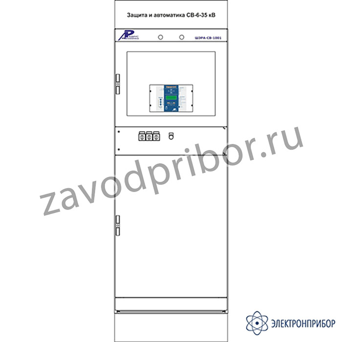 ШЭРА-СВ-1001 — шкаф защиты и автоматики секционного выключателя 6-35 кВ